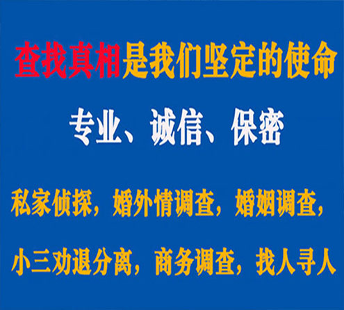 关于长汀证行调查事务所